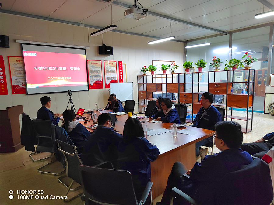 完美收官！綠豐環(huán)保召開安徽金邦屠宰污水處理項(xiàng)目總結(jié)暨復(fù)盤會