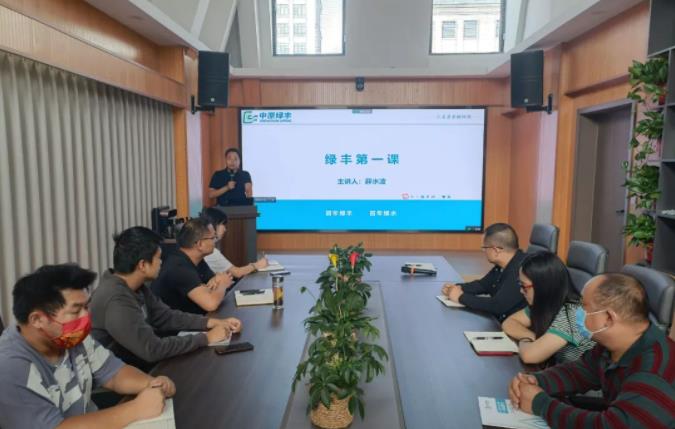 綠豐**課，開(kāi)講啦！| 致力于食品工業(yè)污水治理