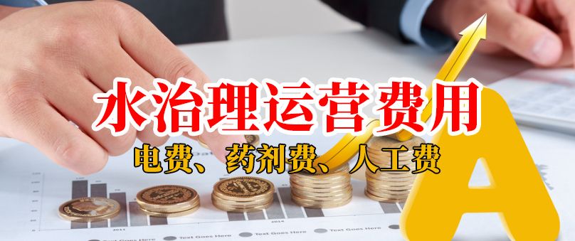 屠宰廢水運營多少錢一噸水？屠宰污水站運行費用包含哪些？