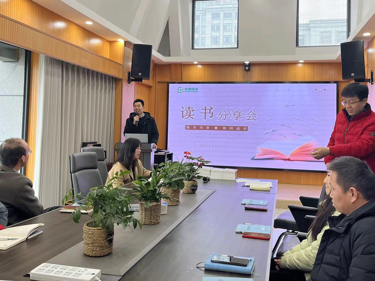 讀書(shū)分享會(huì)-中原綠豐