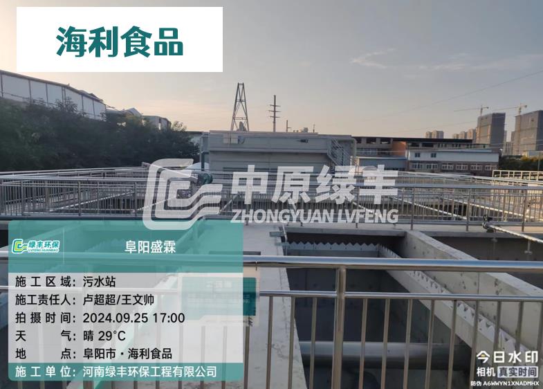 阜陽(yáng)盛霖·海利食品1000m3/d生豬屠宰廢水處理工程項(xiàng)目
